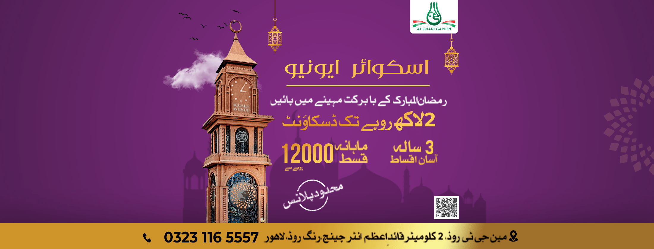 Web-Banner