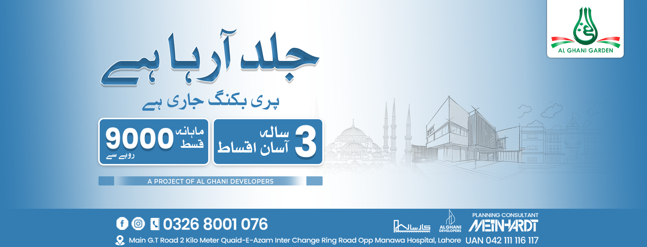 Web Banner