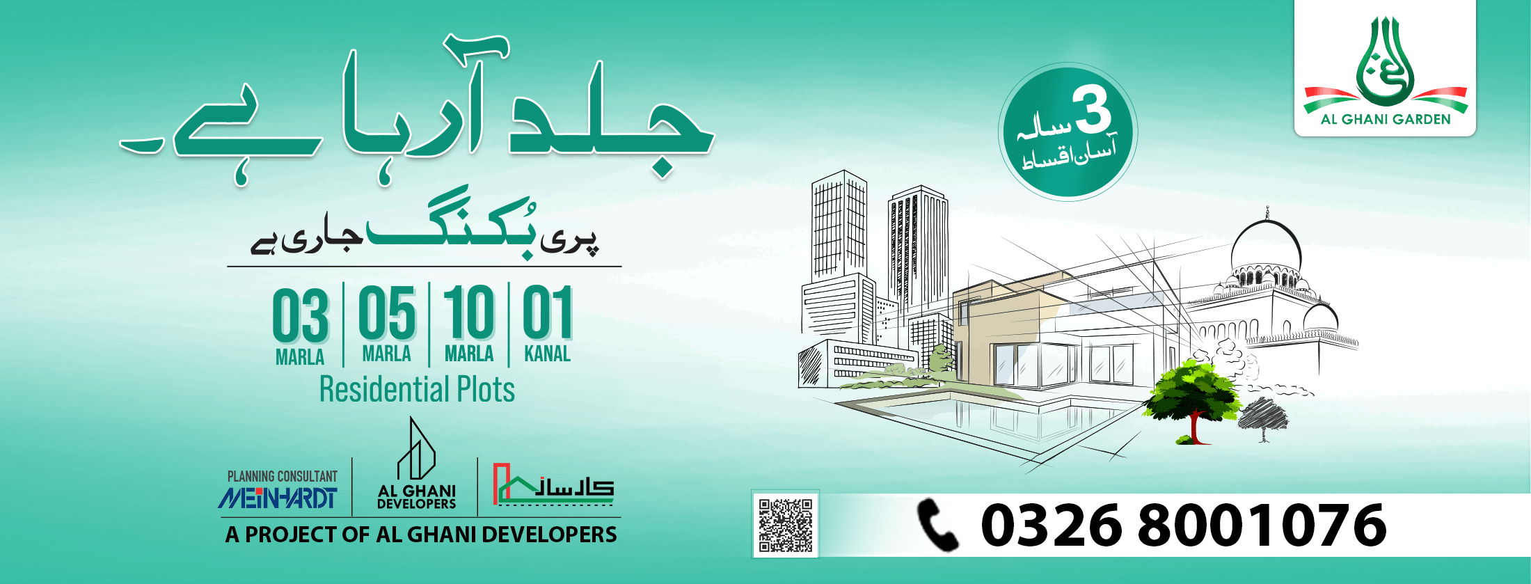 Web Banner 2