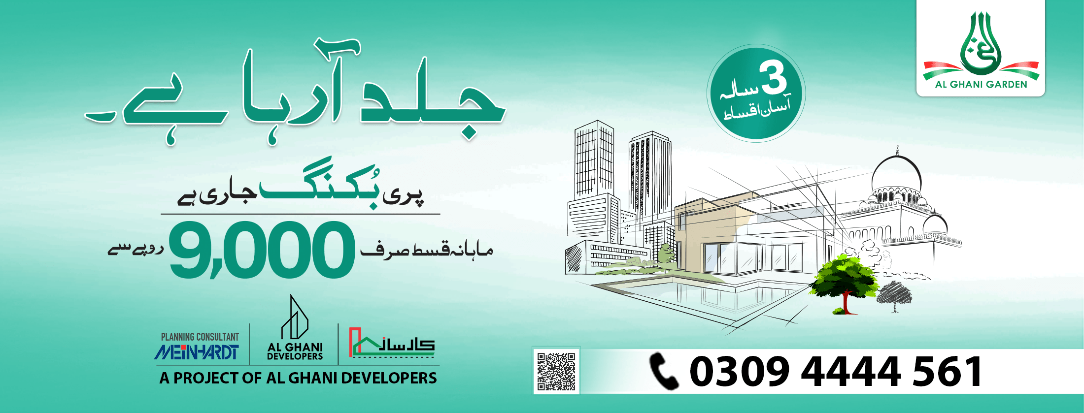 Web-Banner