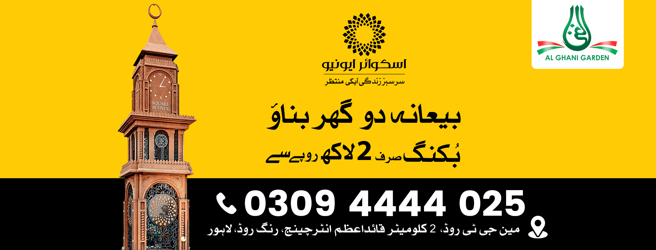 Web-Banner-Slider