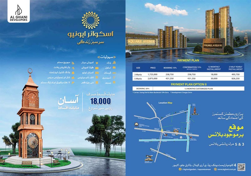 square avenue new pricing 2026